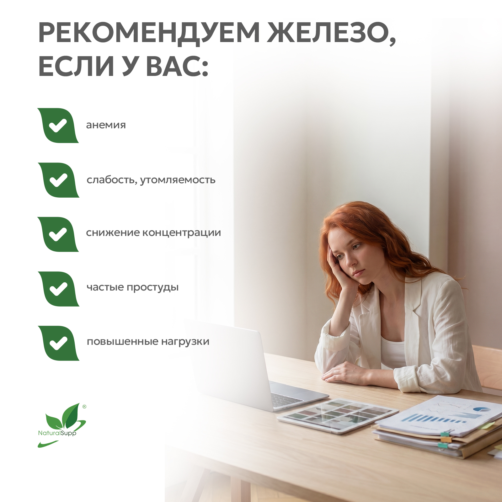 БАД к пище Железо хелат 60 капсул