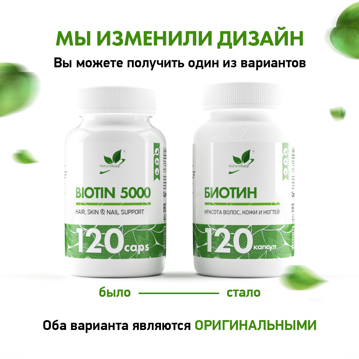 Биотин (Витамин Б7) 120 капс