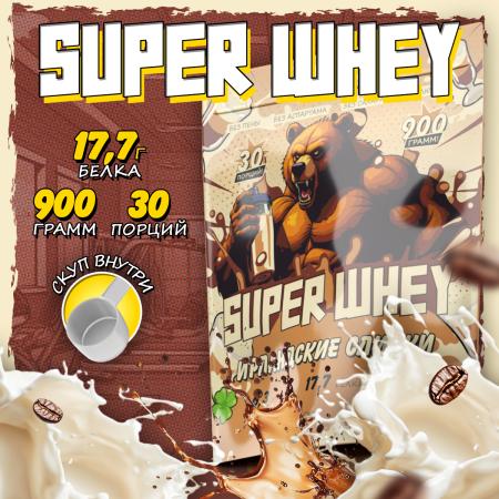 SUPER WHEY / Протеин со вкусом ирландские сливки 