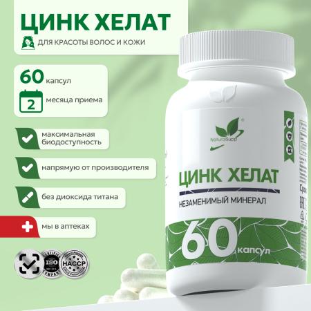 БАД к пище Цинк хелат 60 капс.
