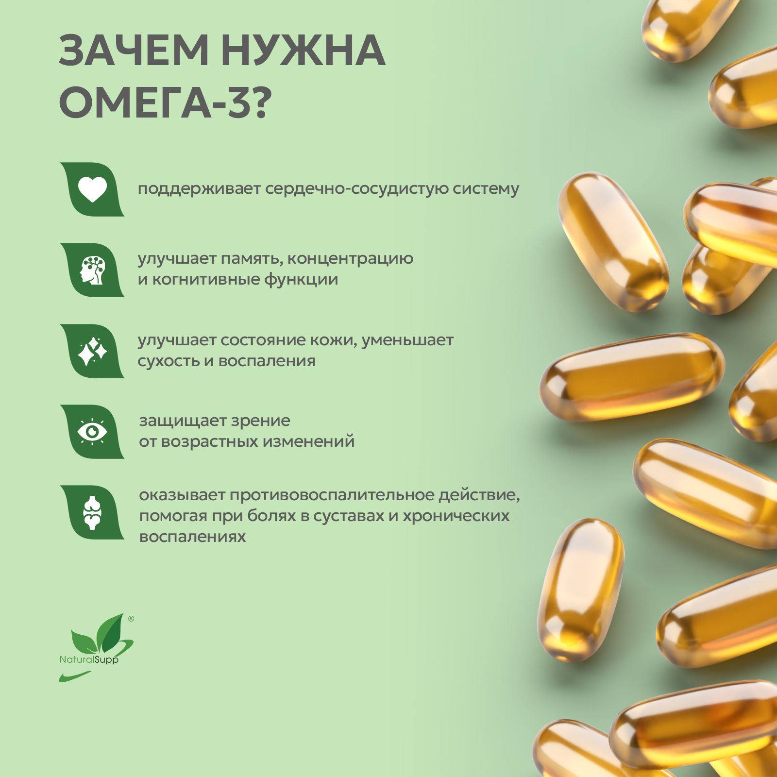 БАД к пище Омега 3 240 капс.