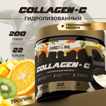 Коллаген + витамин С со вкусом тропик 200 гр.