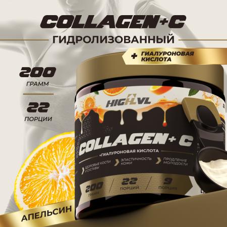Коллаген + витамин С со вкусом апельсин 200 гр.