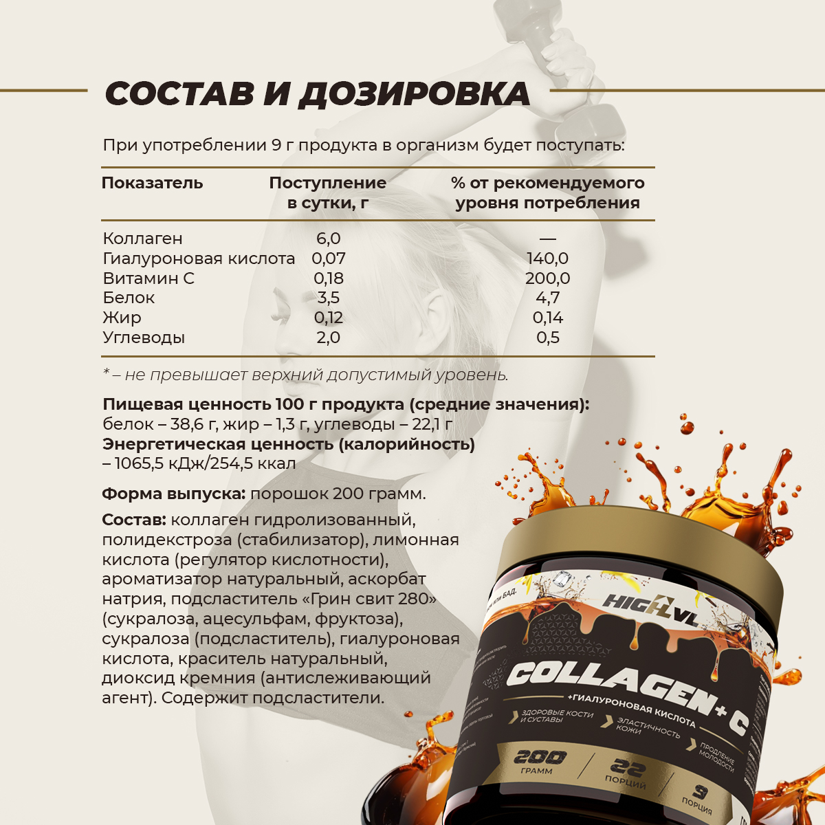 Коллаген + витамин С со вкусом колы 200 гр.