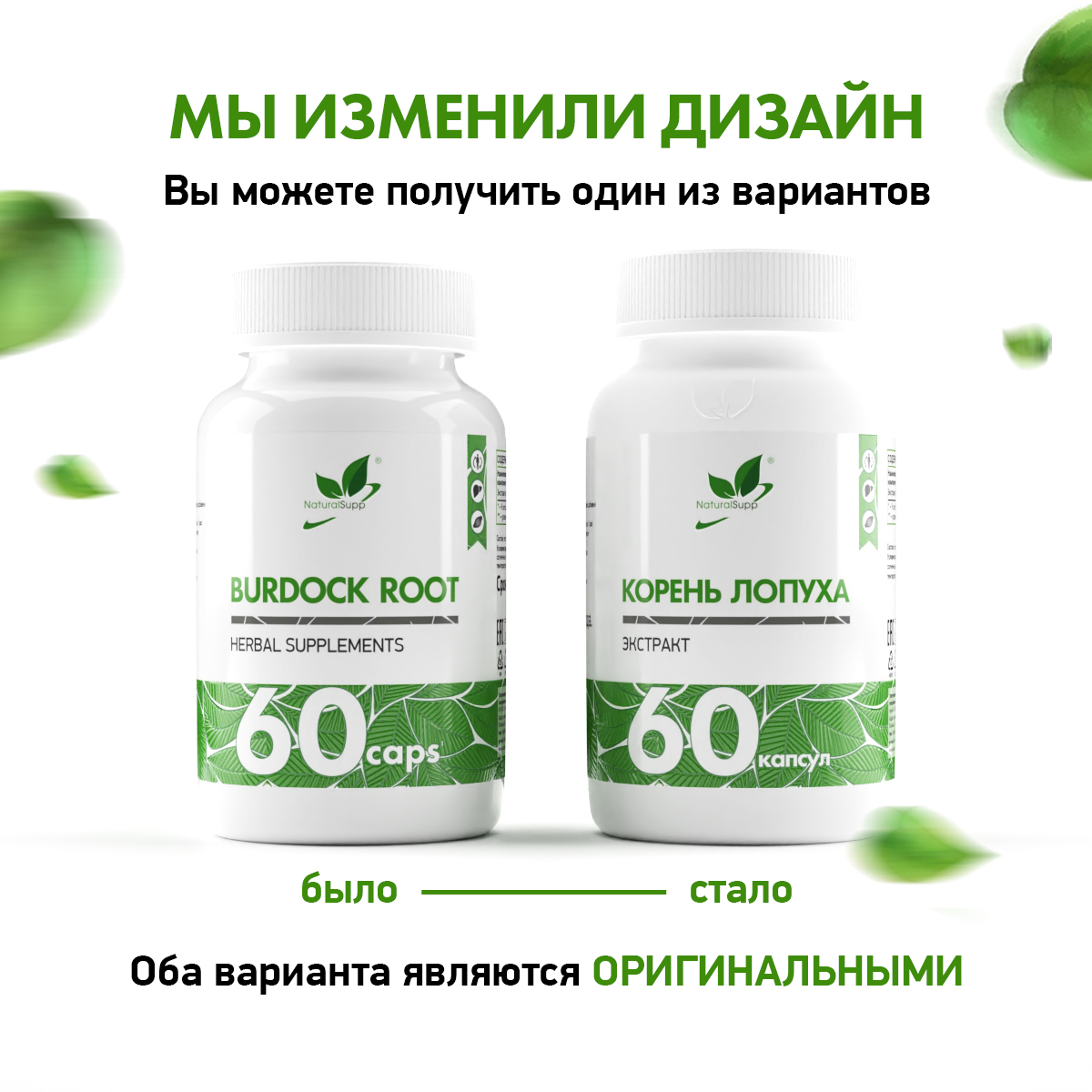 Корень лопуха 60 капс.