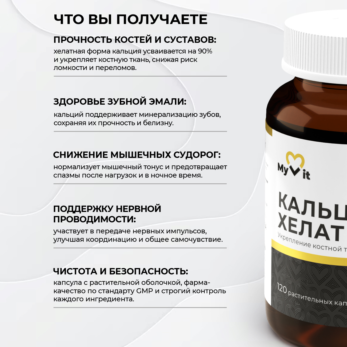 БАД к пище Кальций хелат 120 капсул