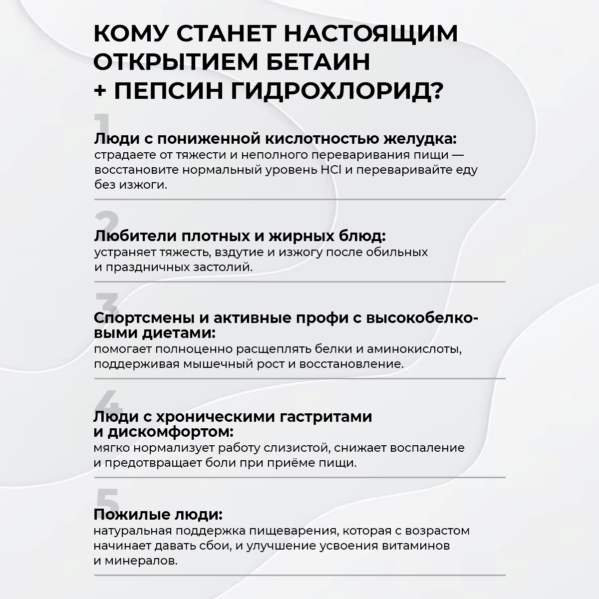 БАД к пище Бетаин гидрохлорид + пепсин 120 капс.