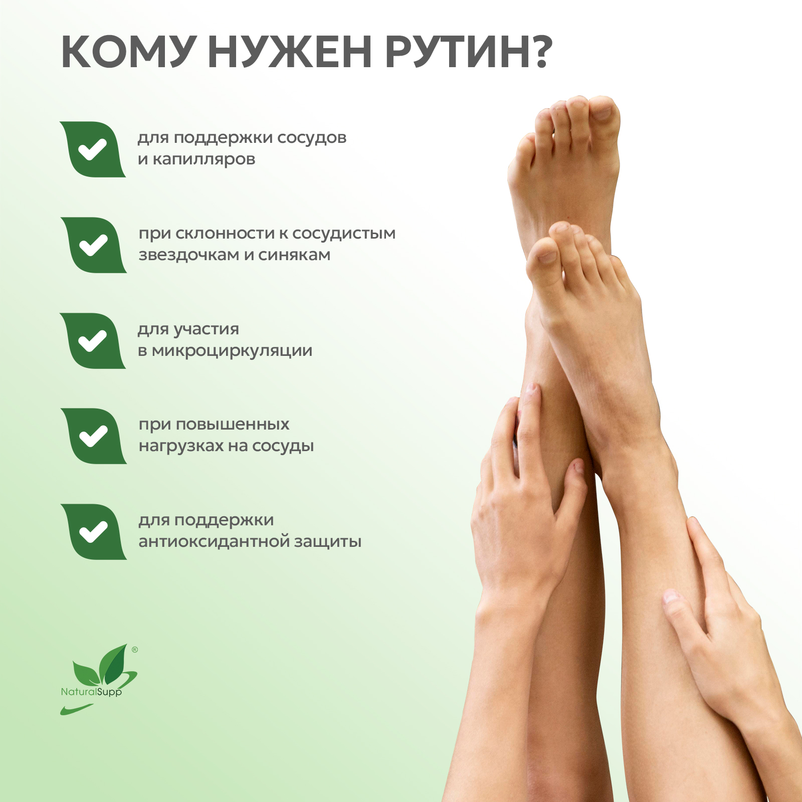 БАД к пище Рутин 60 капс.