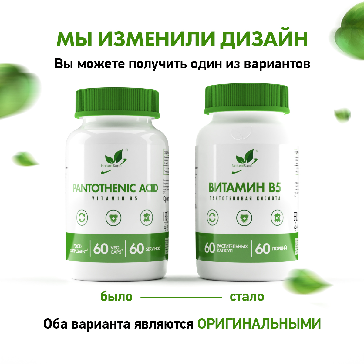 Пантотеновая кислота (Витамин Б5) 60 капс. веган