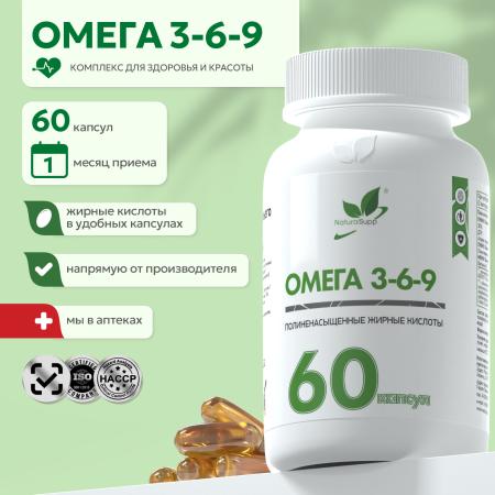 БАД к пище Омега 369 60 капс.
