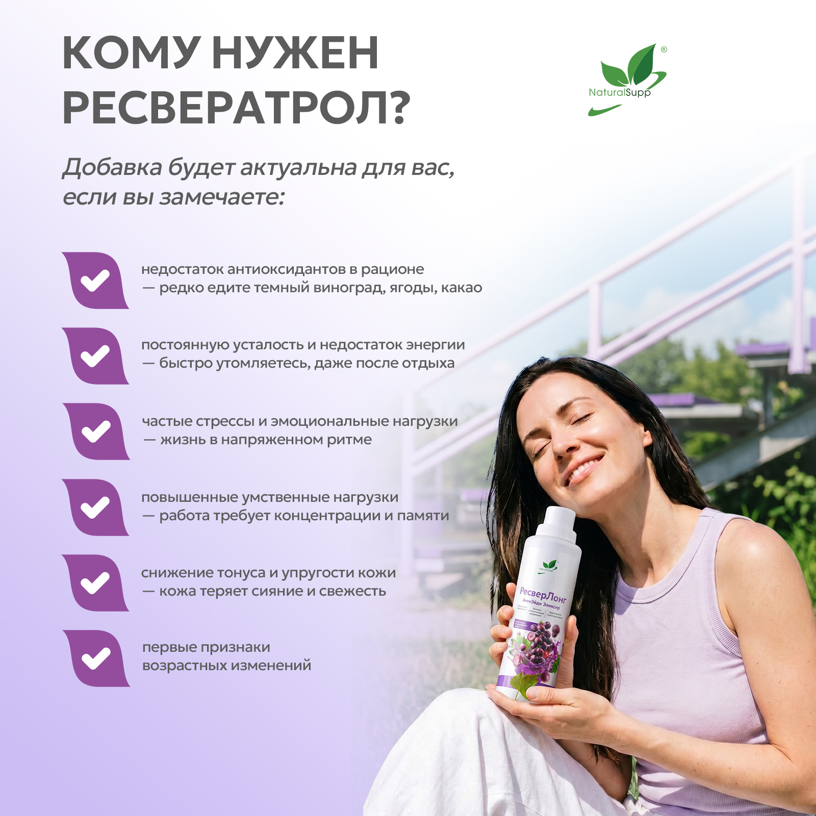 Напиток РесверЛонг на основе виноградного сока 450 мл.