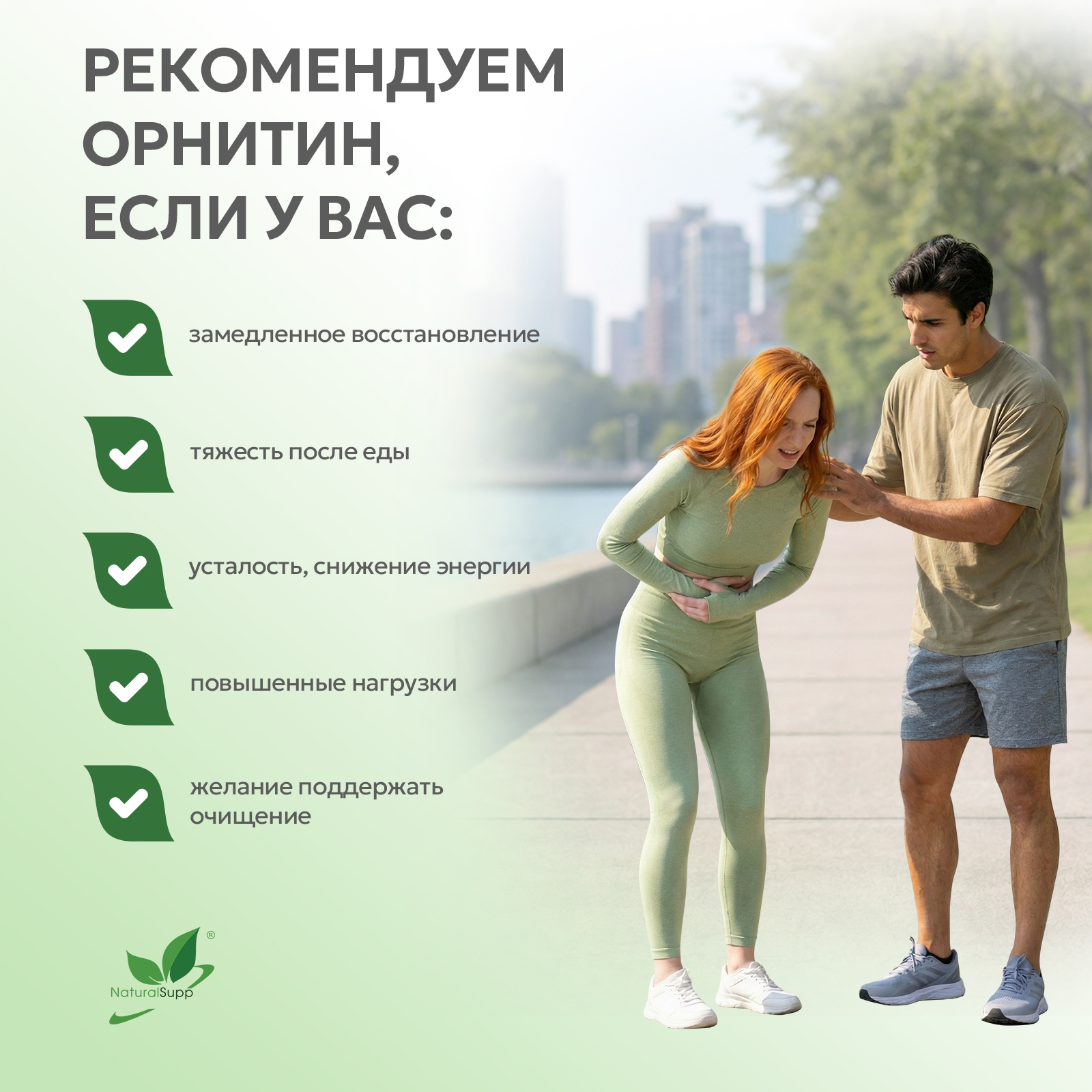 БАД к пище L - Орнитин 60 капс.
