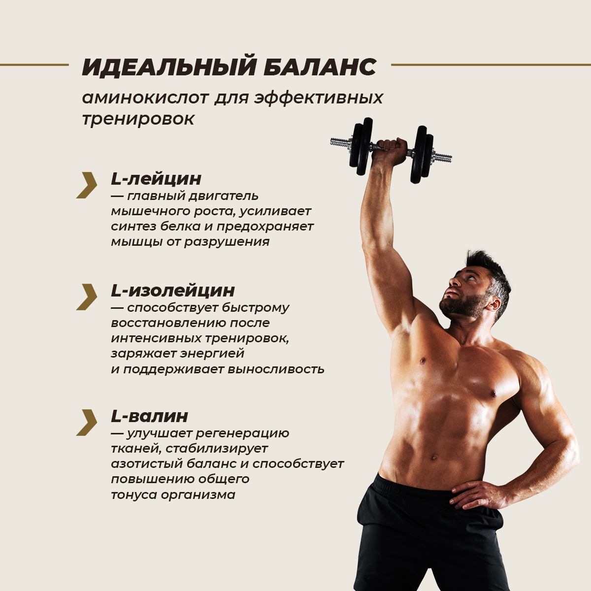 БЦАА 2:1:1 со вкусом яблока и граната 200 гр. 