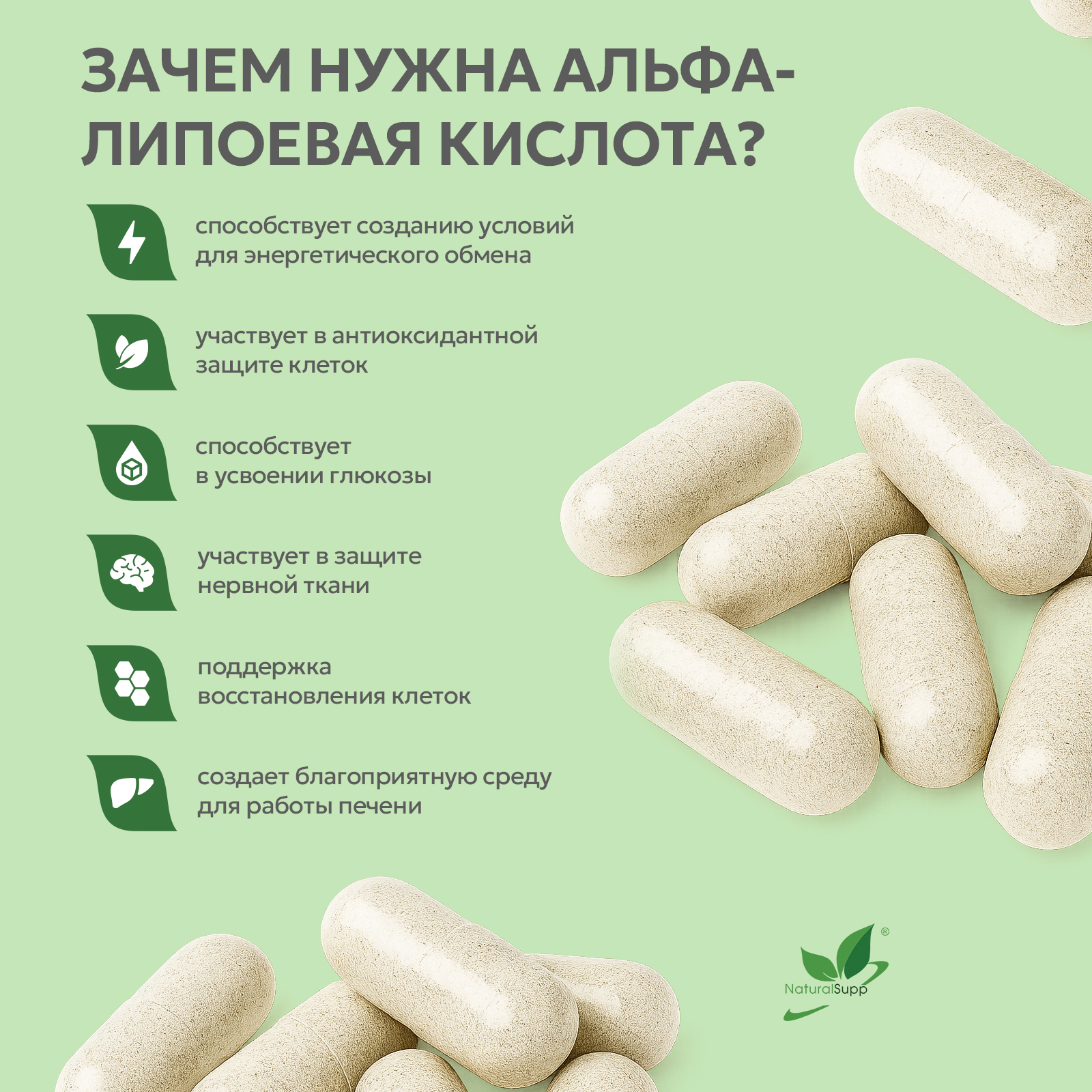 БАД к пище Альфа липоевая кислота 60 капс.