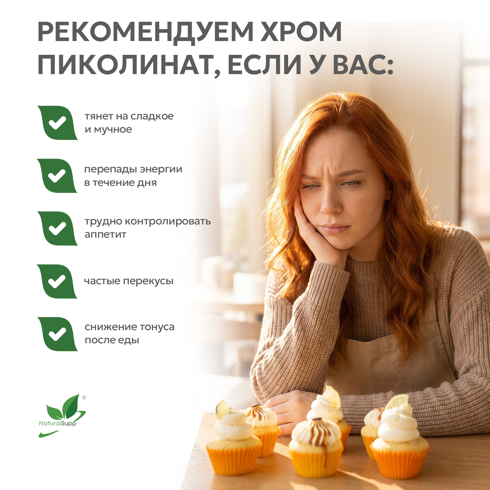 БАД к пище Хром пиколинат 60 капс.