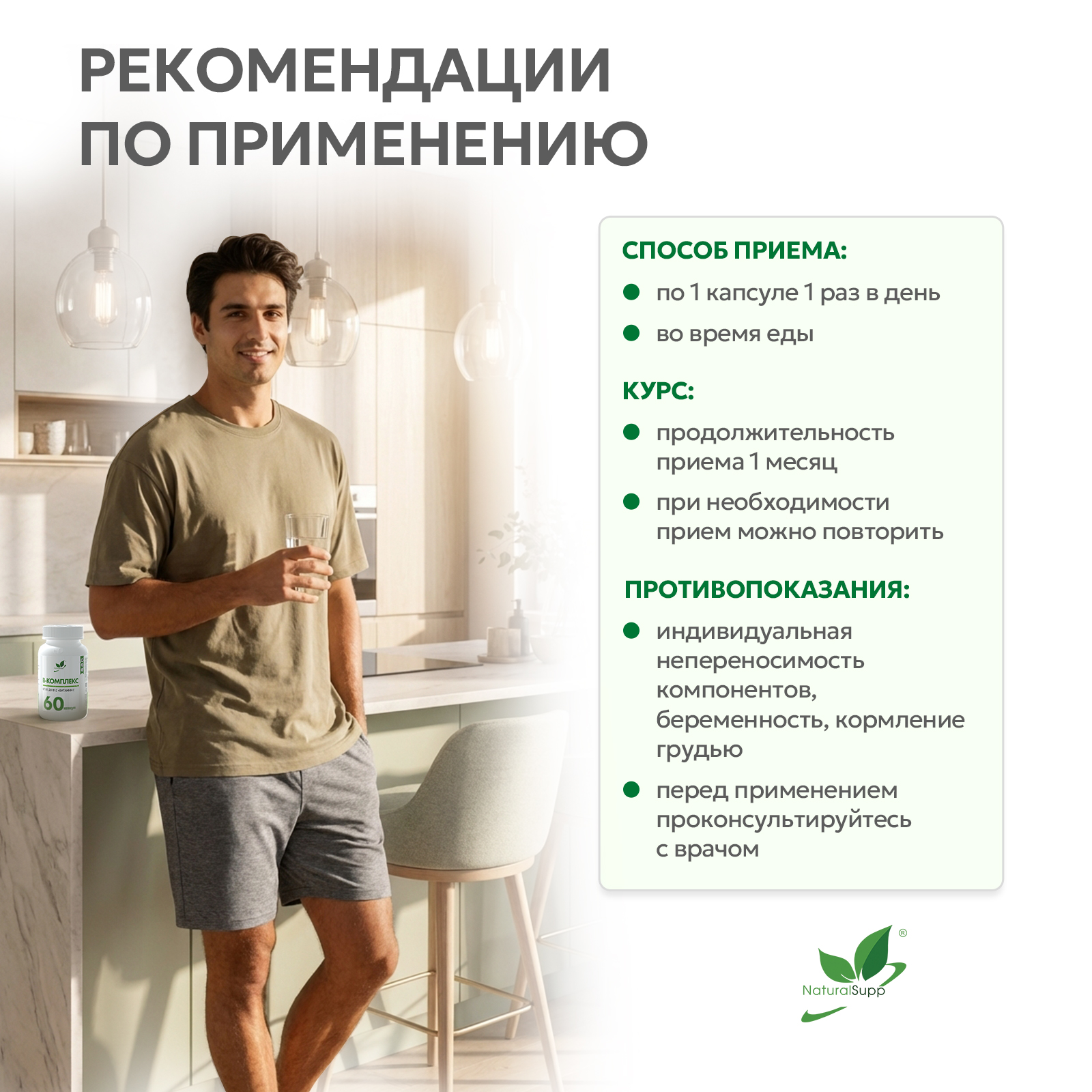 Б - Аттак / Комплекс витаминов группы Б / 60 капс.