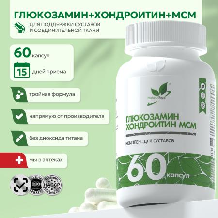 БАД к пище Глюкозамин Хондроитин МСМ 60 капс.