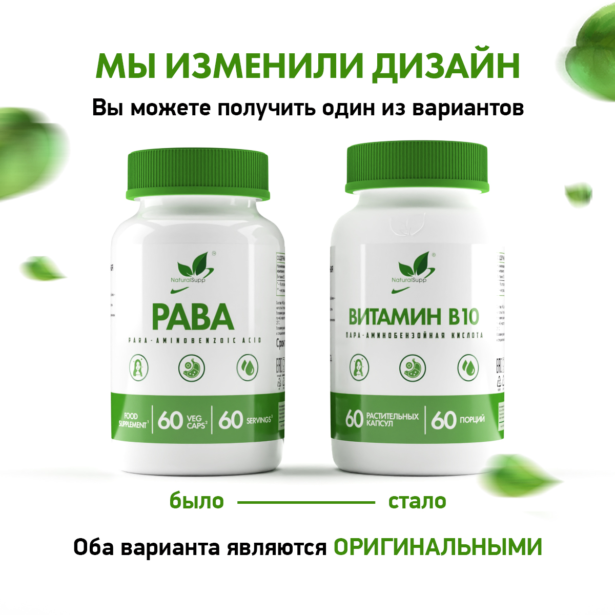 Парааминобензойная кислота (Витамин Б10) 60 капс. веган