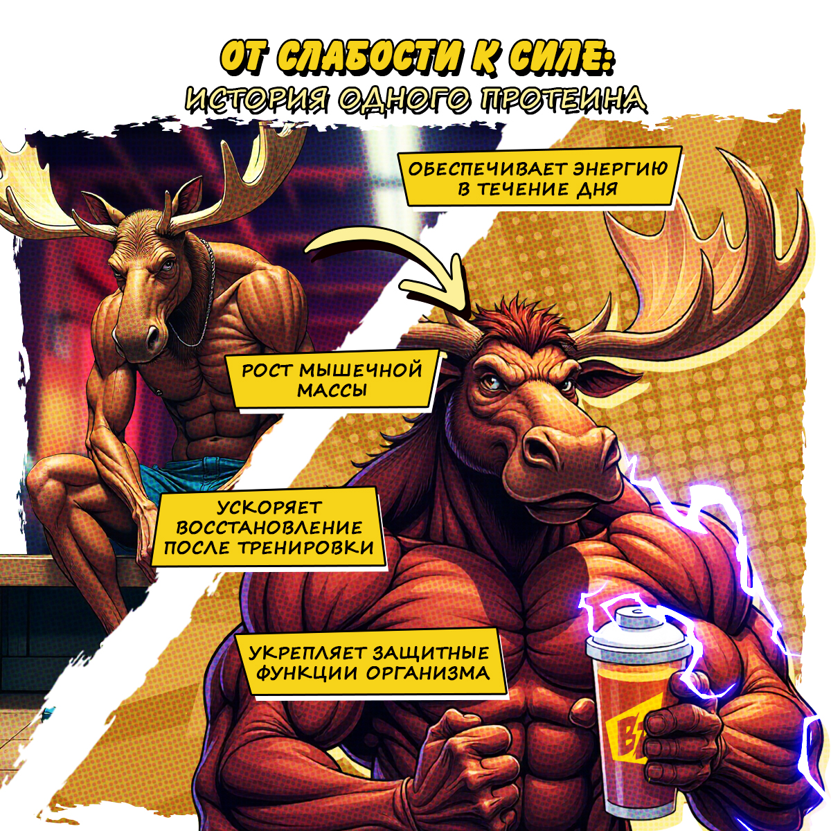 SUPER CASEIN / Казеин со вкусом банановый крем