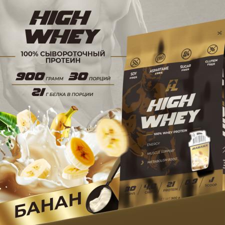 HIGH WHEY / Протеин со вкусом банан 900гр.