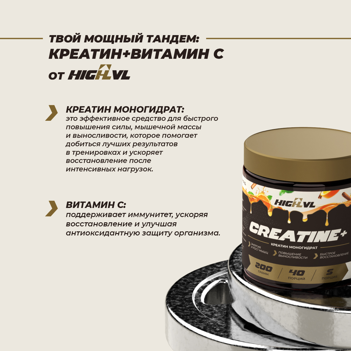 Креатин+витамин С 200 гр. со вкусом апельсиновый ром