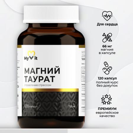 БАД к пище Магний таурат 120 капс.