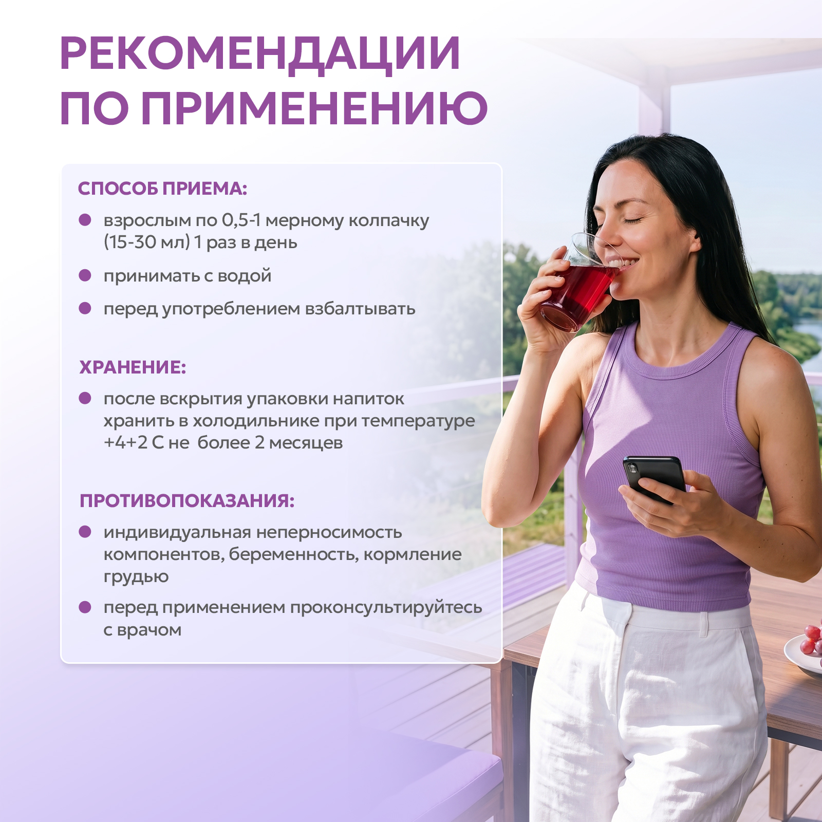 Напиток РесверЛонг на основе виноградного сока 450 мл.