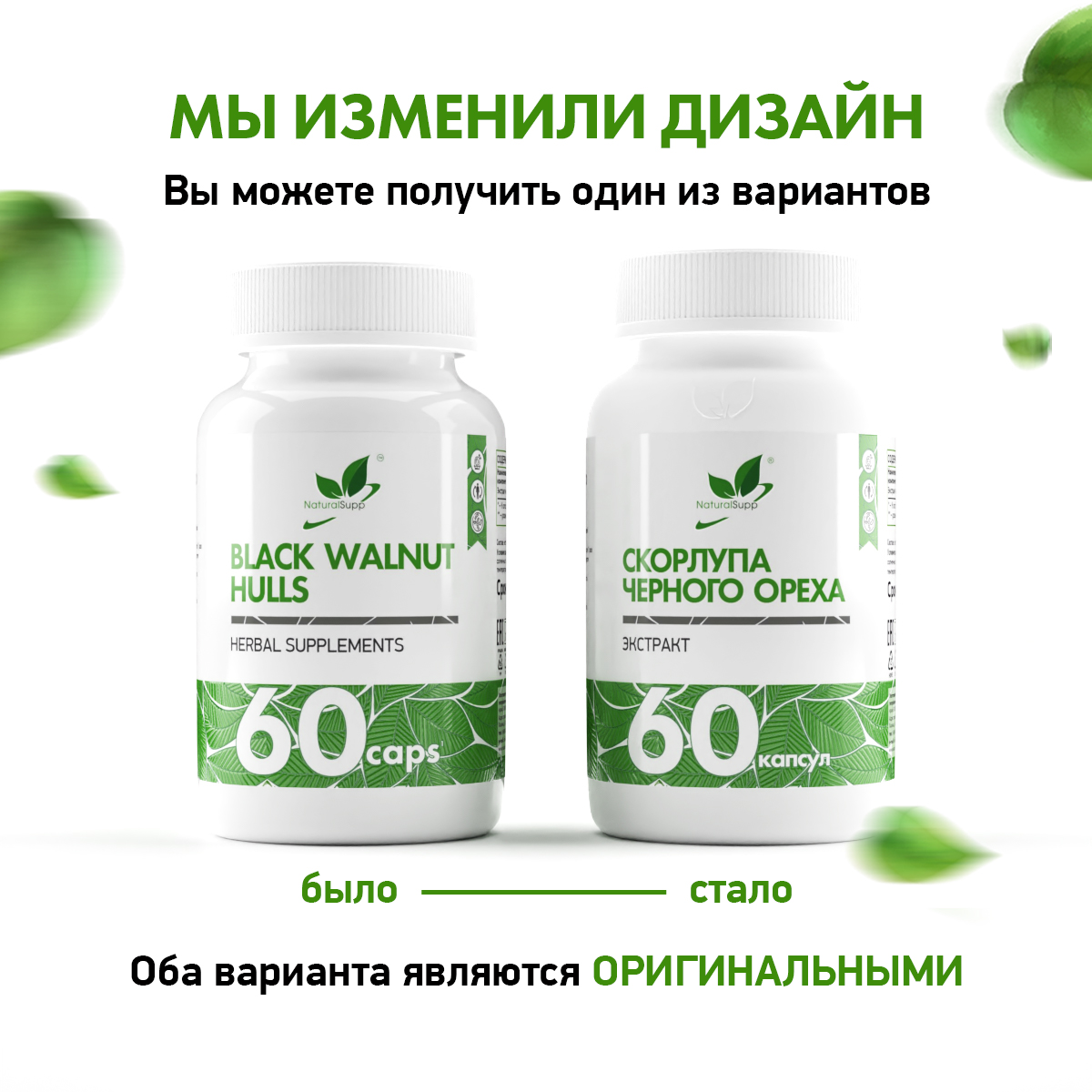 Скорлупа черного ореха 60 капс.