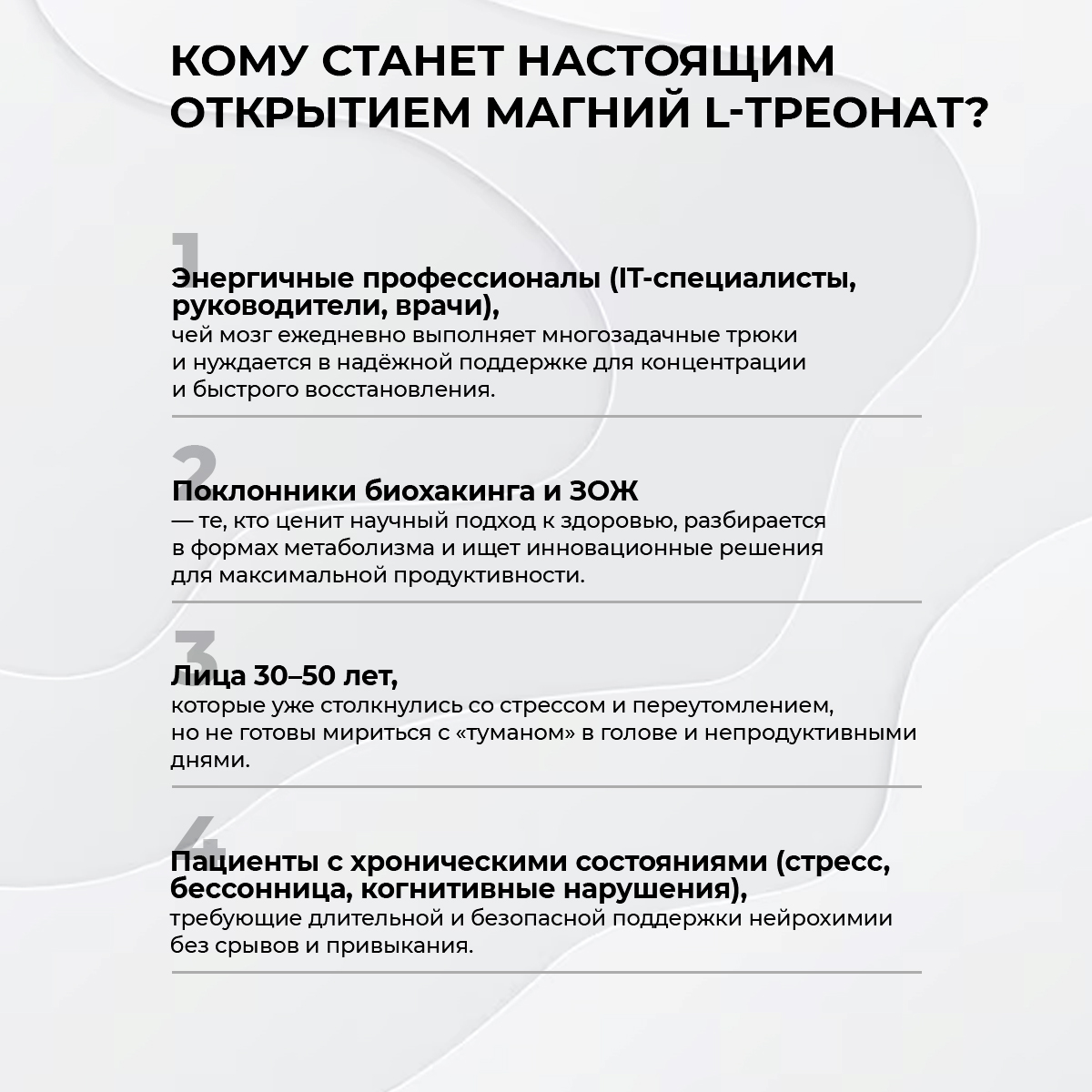 БАД к пище Магний L - треонат 120 капс.