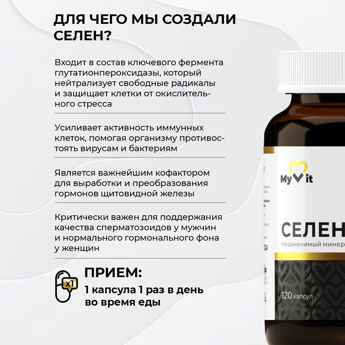 БАД к пище Селен 120 капс.