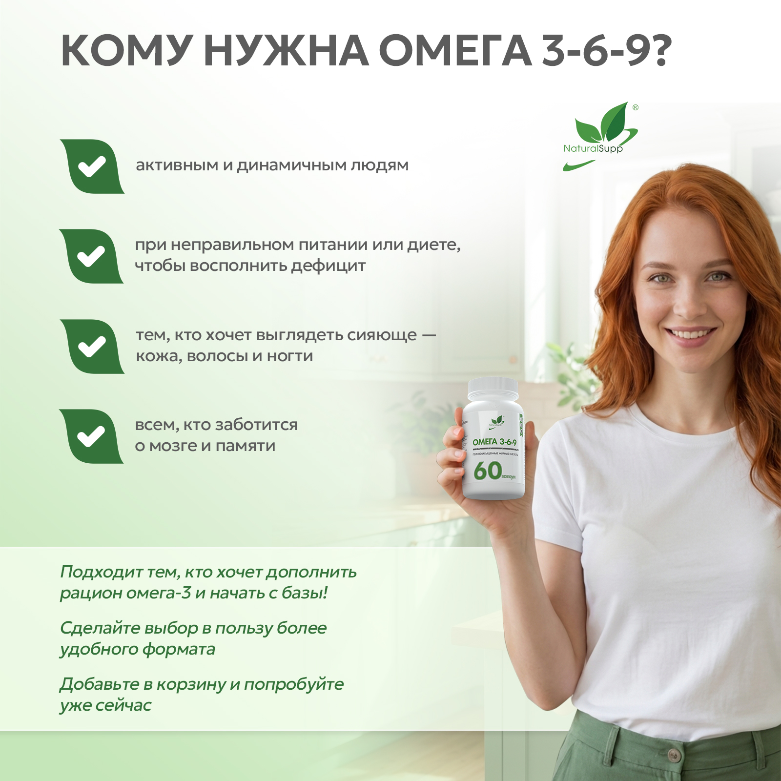 БАД к пище Омега 369 60 капс.