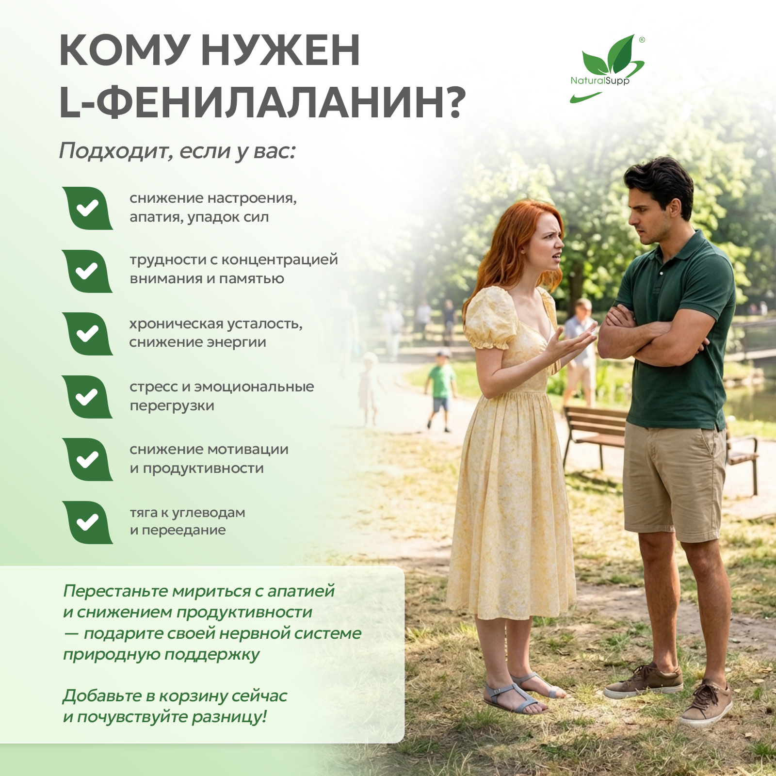БАД к пище Фенилаланин 60 капс.