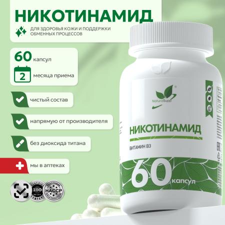 БАД к пище Никотинамид (Витамин Б3) 60 капс. 