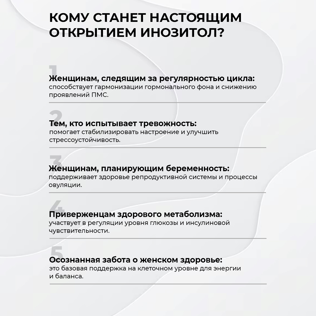 БАД к пище Инозитол (Витамин Б8) 120 капс.