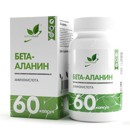 Бета - аланин 60 капс.
