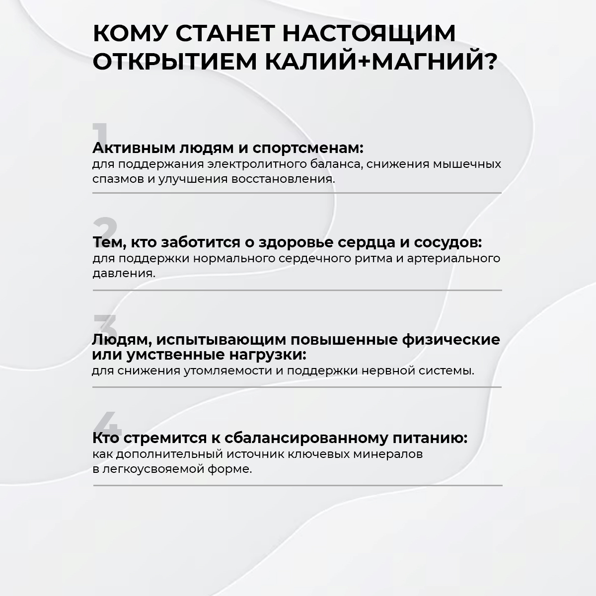 БАД к пище Калий цитрат + магний цитрат 120 капс.