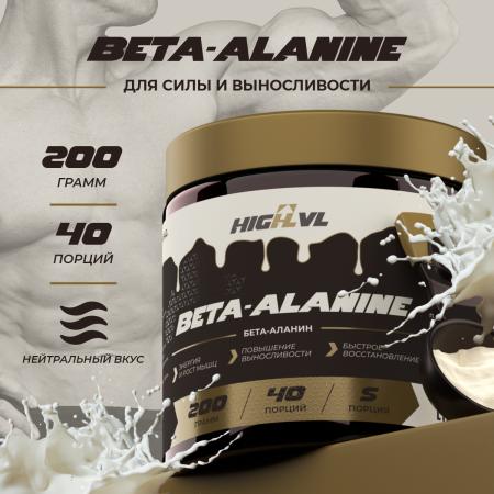 Бета Аланин 200 гр.