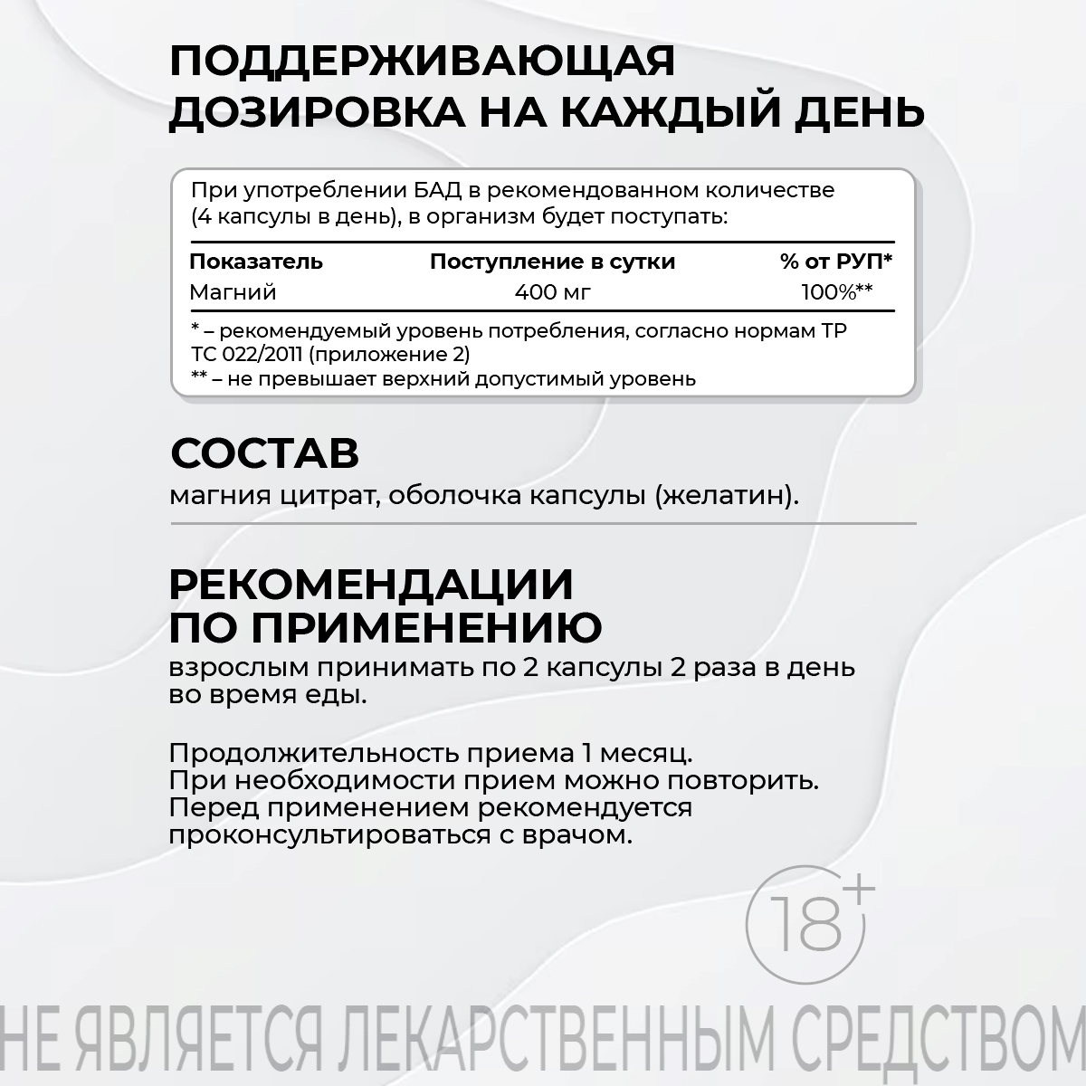 БАД к пище Магний цитрат 120 капс.