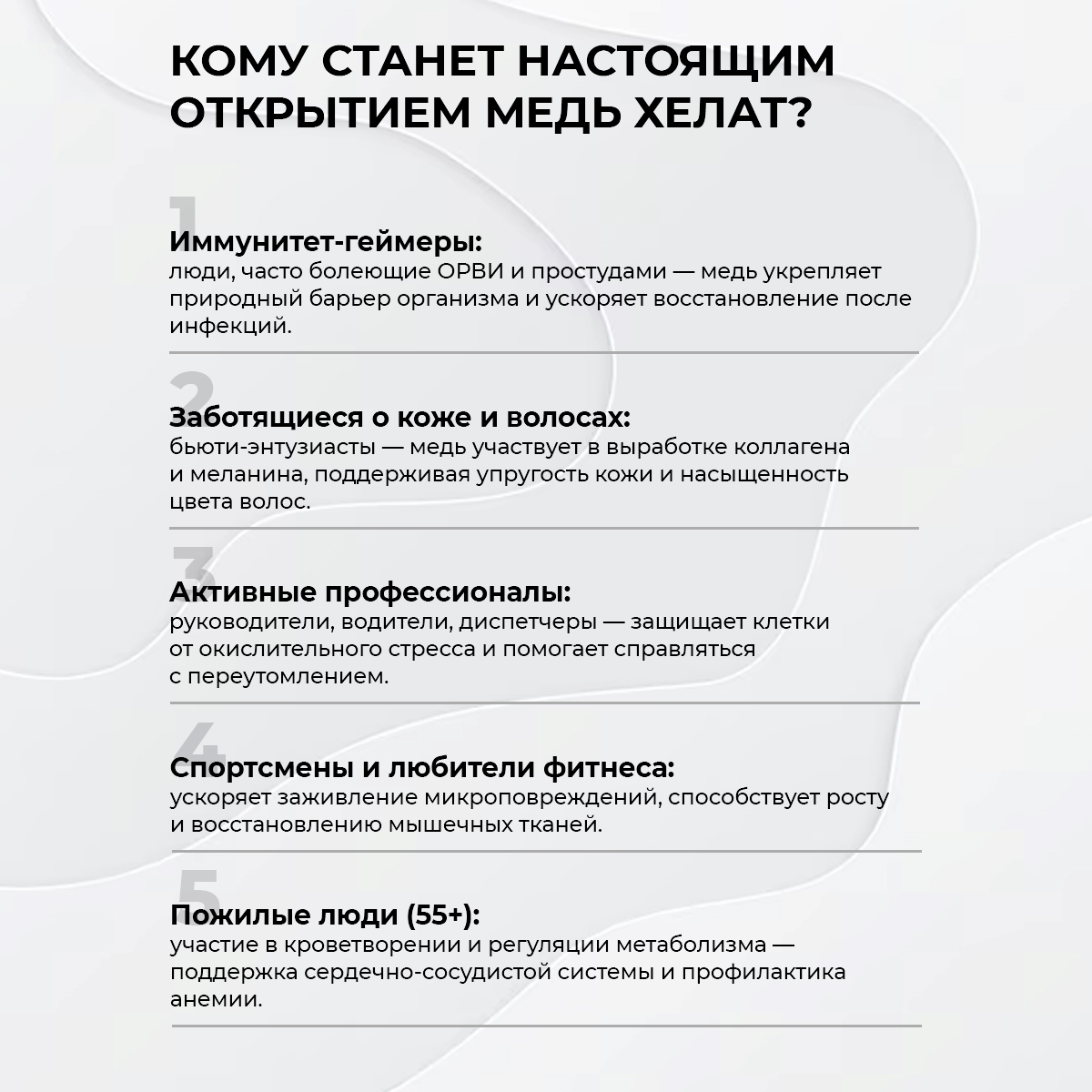 БАД к пище Медь хелат 120 капсул