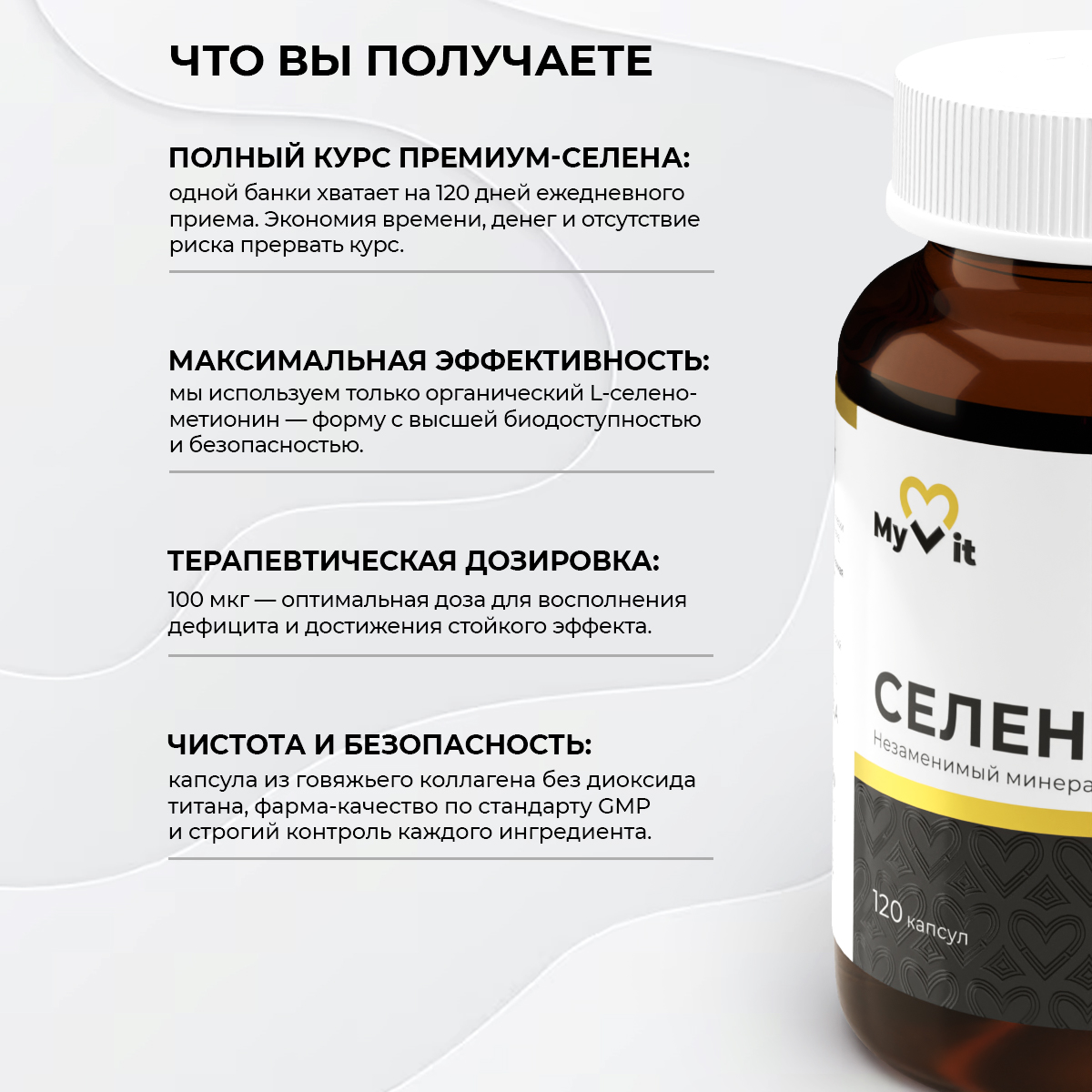 БАД к пище Селен 120 капс.