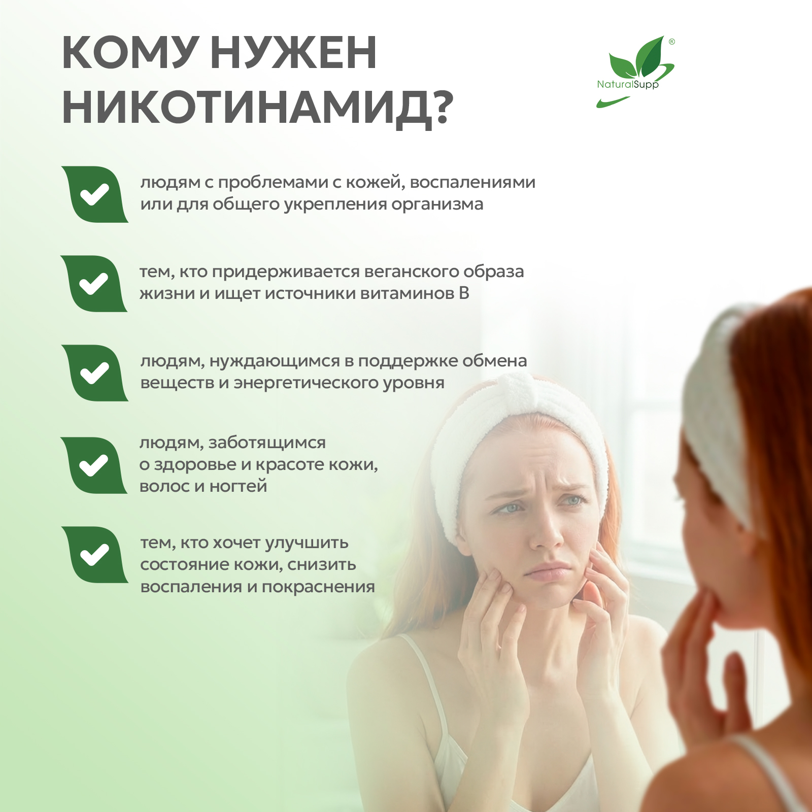 БАД к пище Никотинамид (Витамин Б3) 60 капс. 