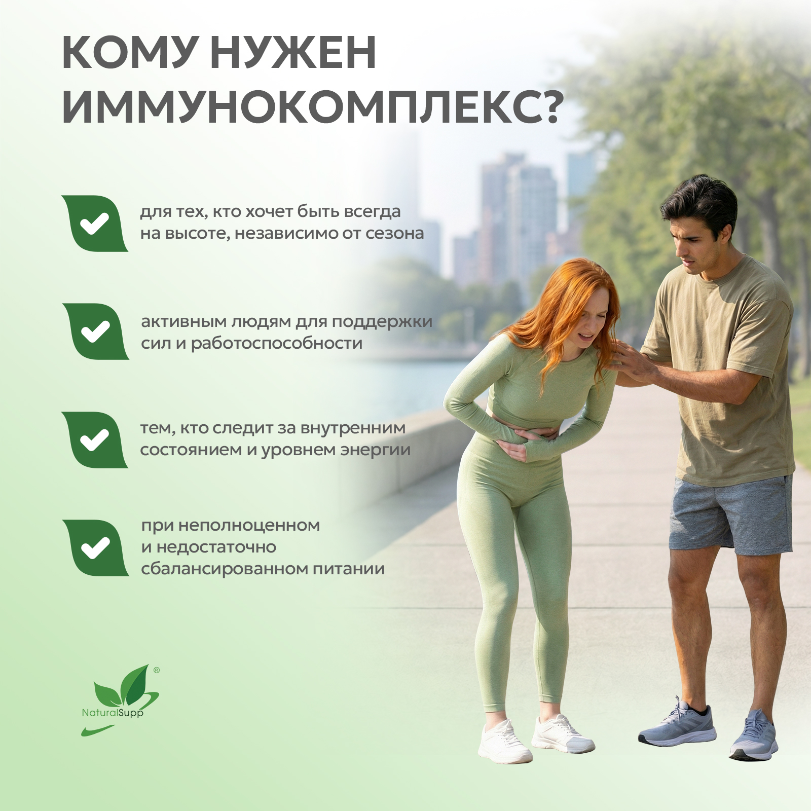 Иммунокомплекс 60 капсул