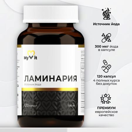 БАД к пище Ламинария 120 капс.