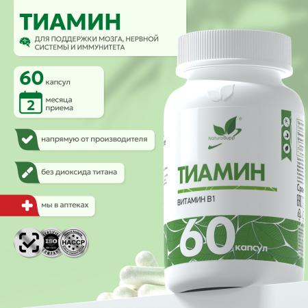 БАД к пище Тиамин гидрохлорид (Витамин В1) 60 капс.