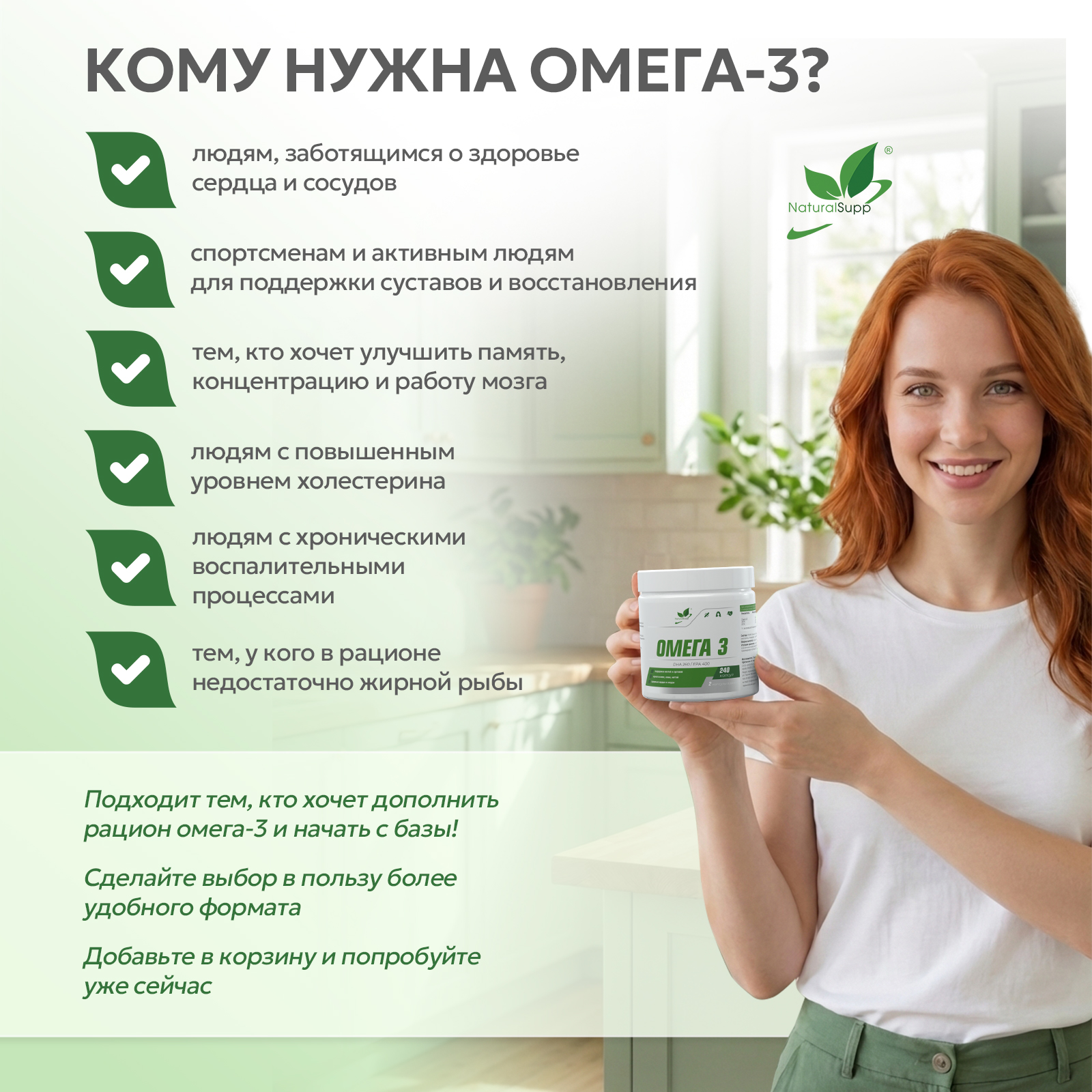 БАД к пище Омега 3 240 капс.