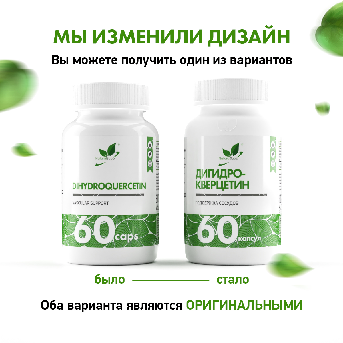 Дигидрокверцетин 60 капс.