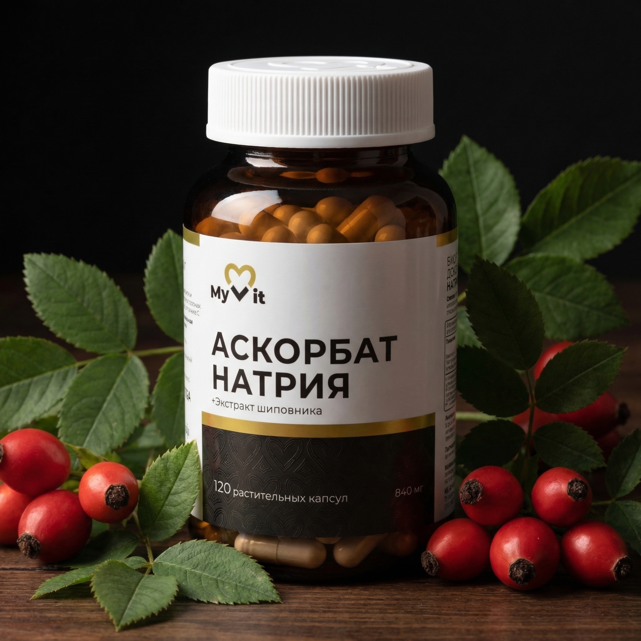 БАД к пище Аскорбат натрия + экстракт шиповника 120 капсул