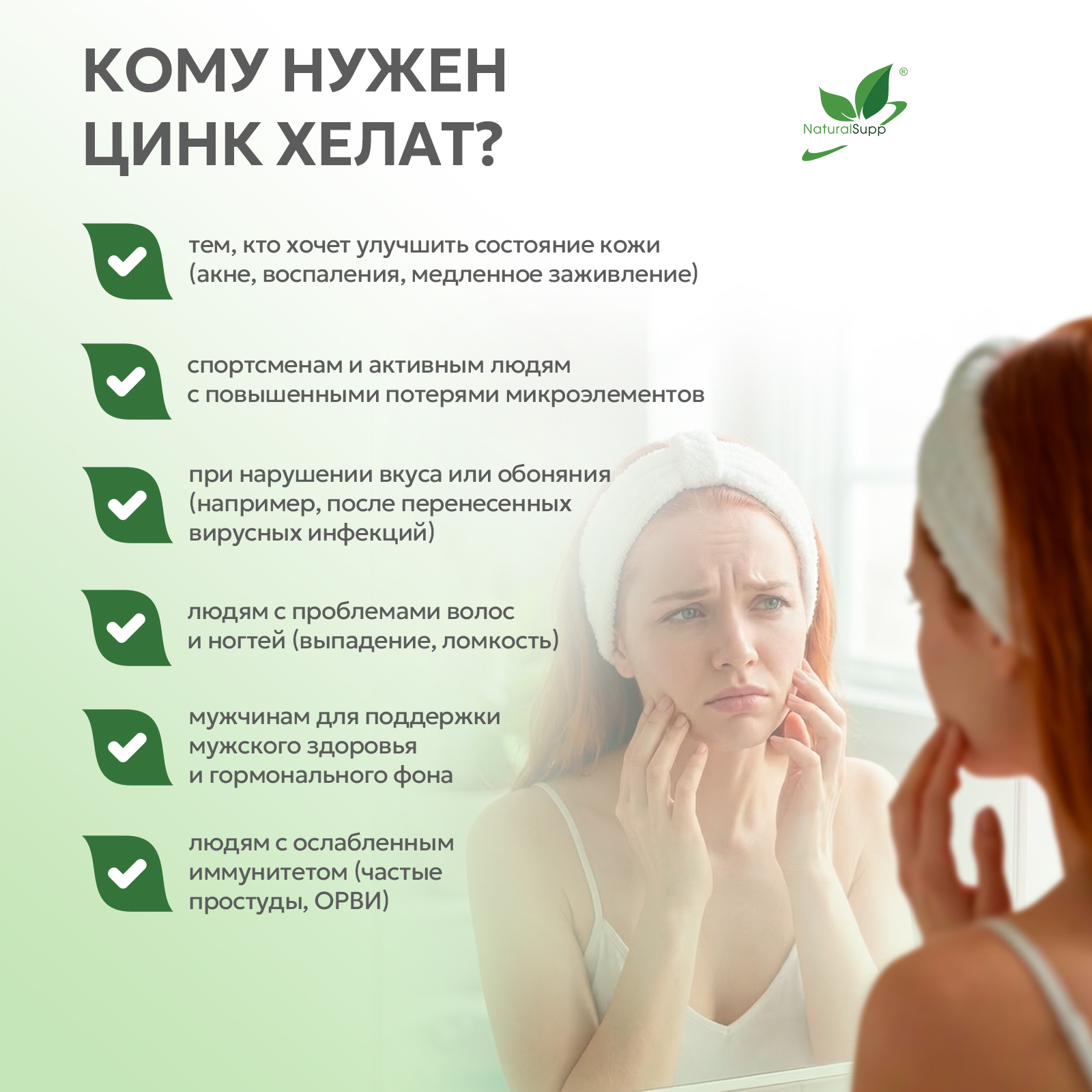 БАД к пище Цинк хелат 60 капс.