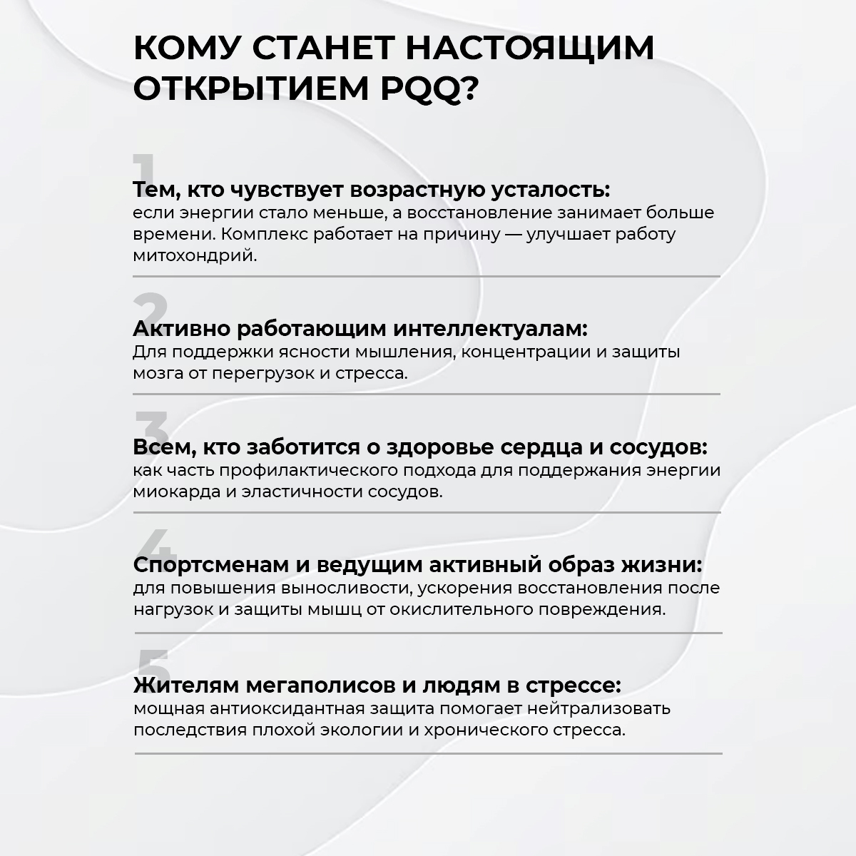 БАД к пище Витамин В14(PQQ) + Коэнзим Q10 + Дигидрокверцетин 120 капс.