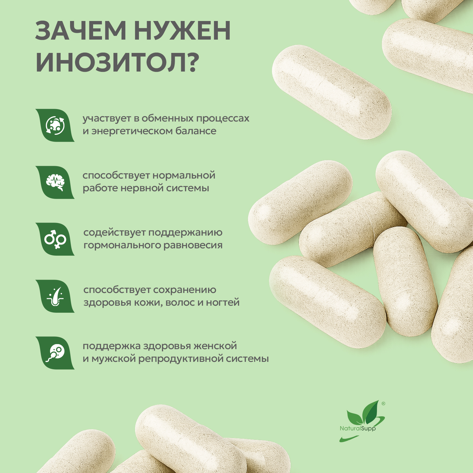 БАД к пище Инозитол (Витамин Б8) 60 капс.